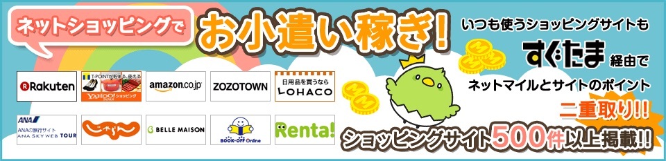 入札評価制限なし【即決・相互評価・すぐたま・友達紹介キャンペーン・300円相当ポイント付与】「紹介用URL利用で適用」ポイント消化ポイ活_画像4