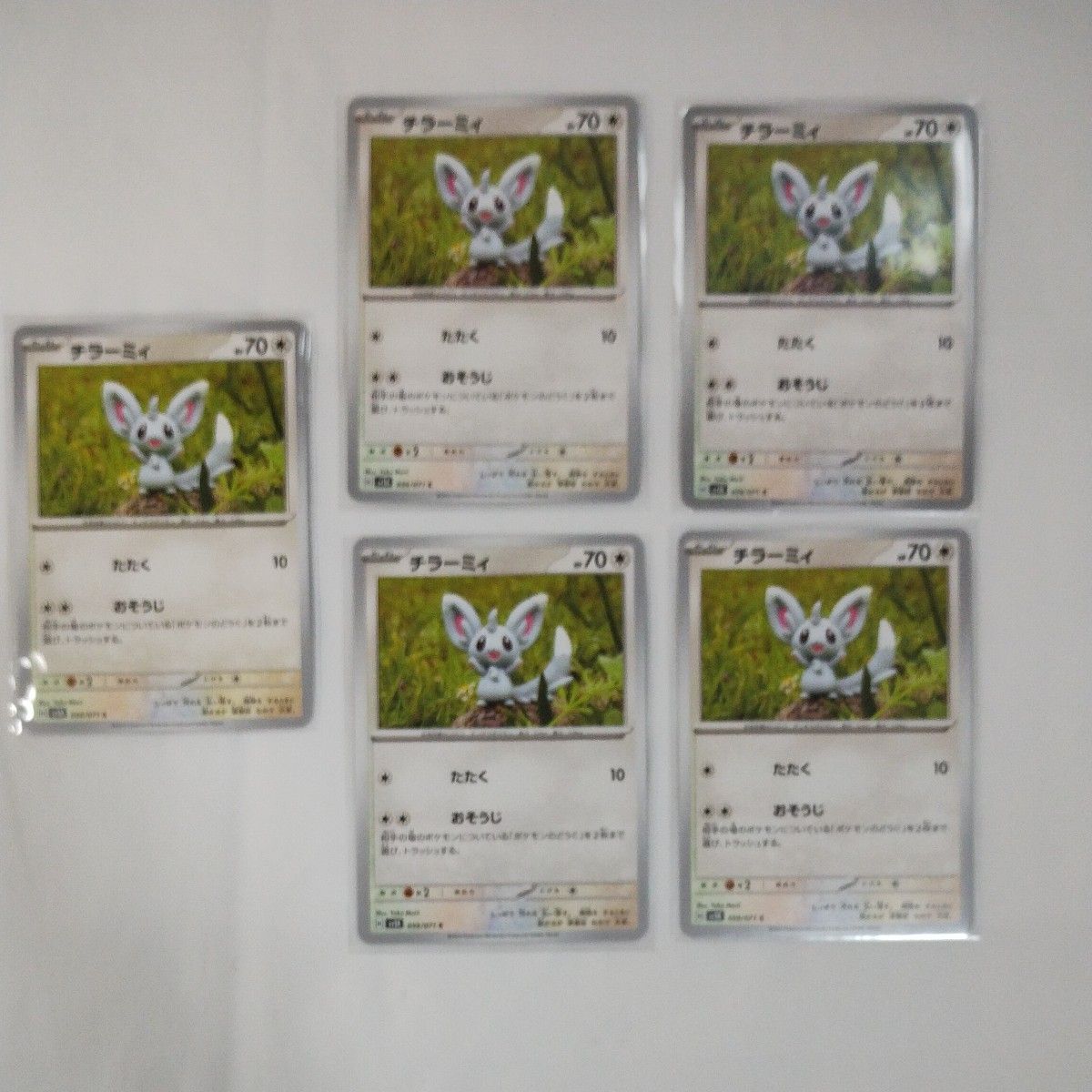 ポケモンカード チラーミィ チラチーノ 各5枚 合計10枚 進化 ポケモンカード チラーミィ チラチーノ 各5枚 合計10枚 進化