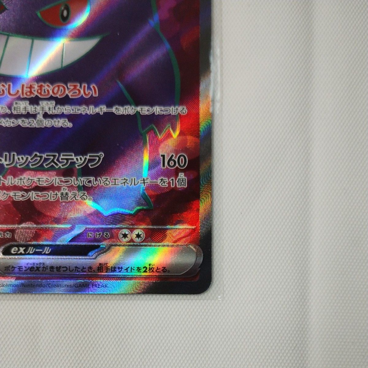 ポケモンカード ゲンガーexSR 1枚 ゲンガーex sr ゲンガーex SR ポケモンカード ゲンガーexSR 1枚 ゲンガーex sr ゲンガーex SR