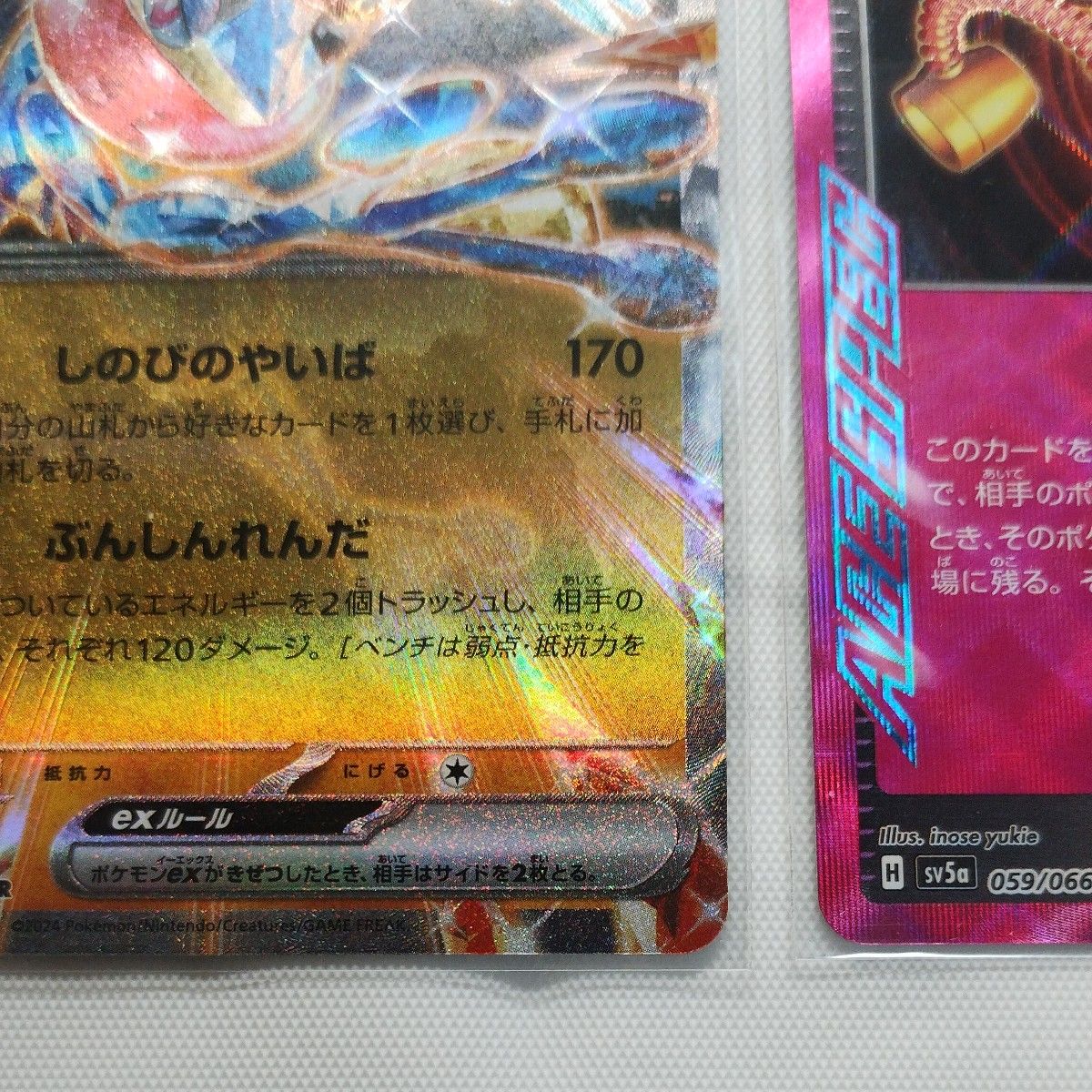 ポケモンカード　ゲッコウガex　サバイブギプス　各1枚　合計2枚　ゲッコウガexrr　エーススペック　サバイブギプス