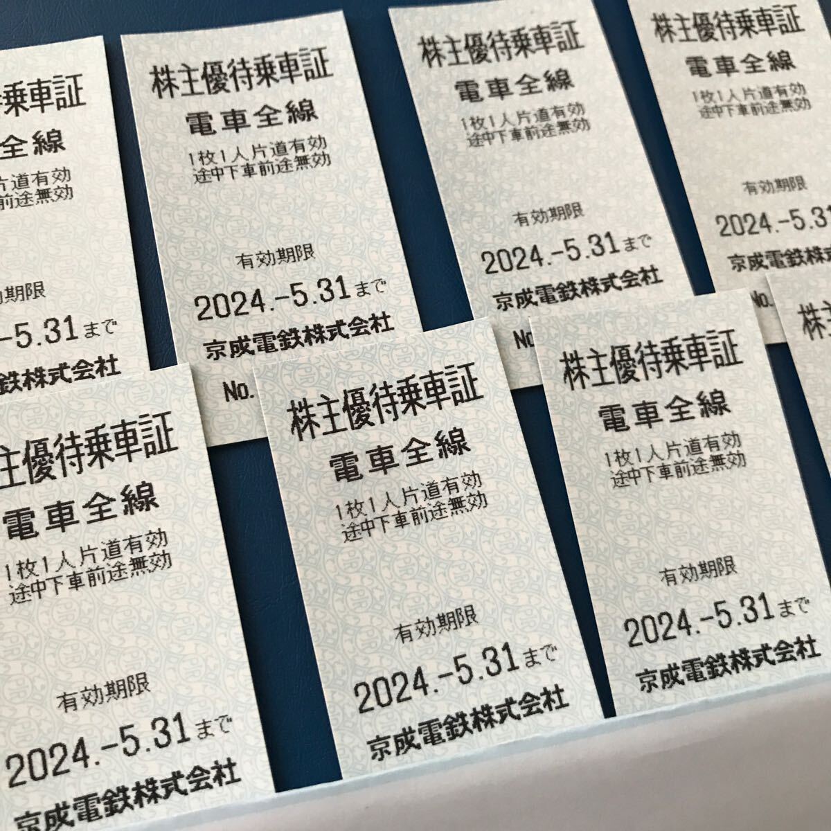 京成電鉄株主優待乗車証8枚組★2024年5月31日迄有効★ネコポス送料無料きっぷタイプ乗車券★上野 日暮里 押上〜スカイアクセス成田空港の画像1