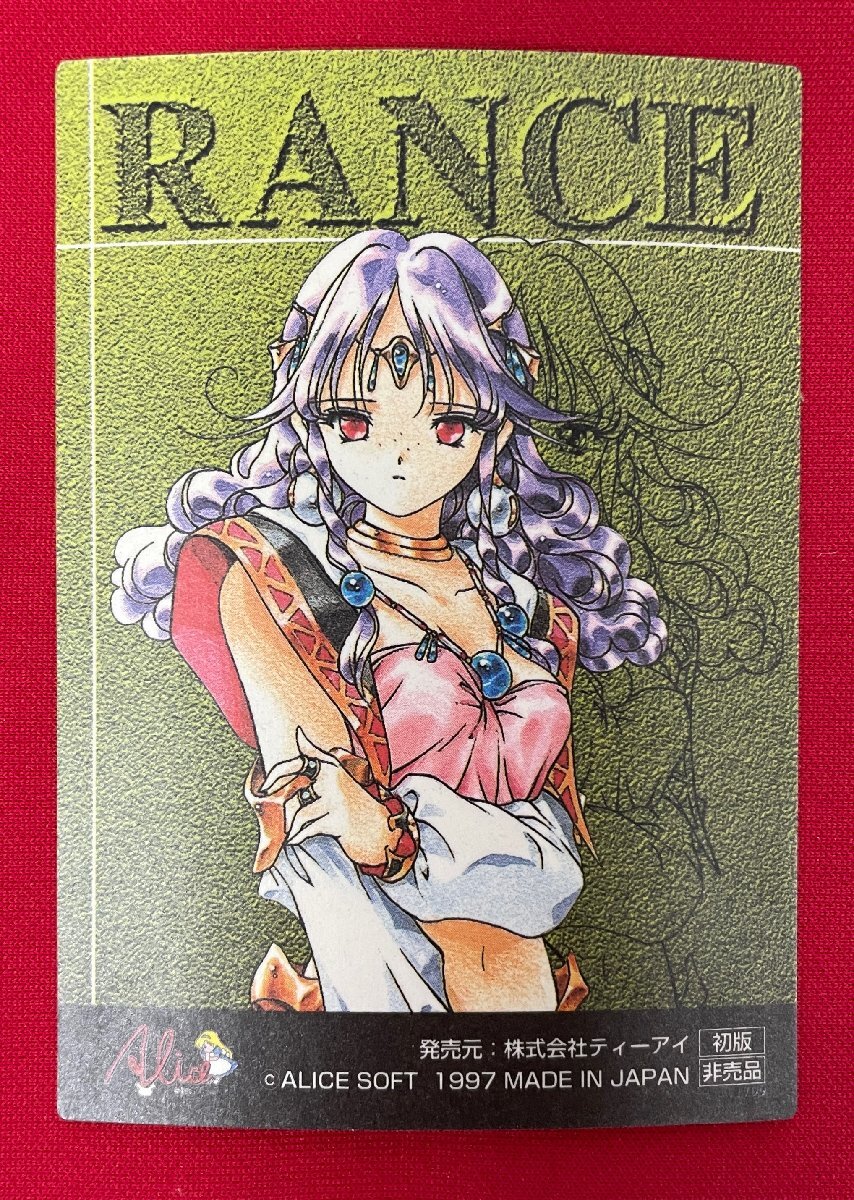 RANCE ランス／シャリエラ・アリエス Holography02 初版 トレーディングカード ティーアイ 非売品 1997年 当時モノ 希少　A15168_画像2
