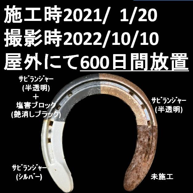 錆止め塗料 究極 錆固着剤 １液型 半透明 スプレータイプ420ml (6本1SET) サビランジャー NS-6400SP 錆転換剤 車用 錆の上から塗れる塗料の画像3