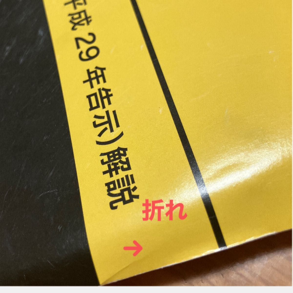 中学校学習指導要領〈平成29年告示〉解説 国語編 文部科学省 中学校学習指導要領〈平成29年告示〉解説 国語編 文部科学省