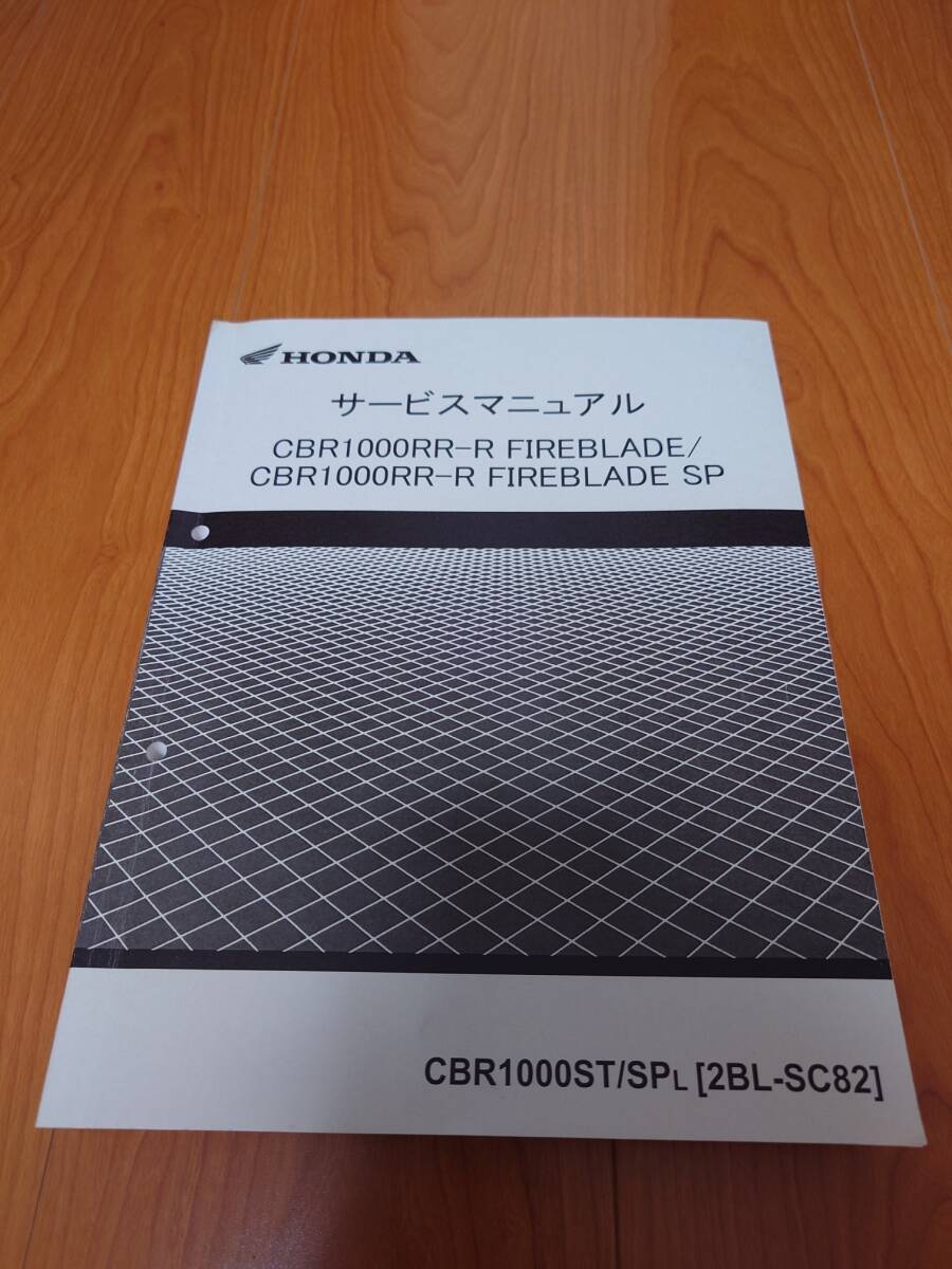  Honda HONDA CBR1000RR-R SC82 service manual parts catalog set original used 