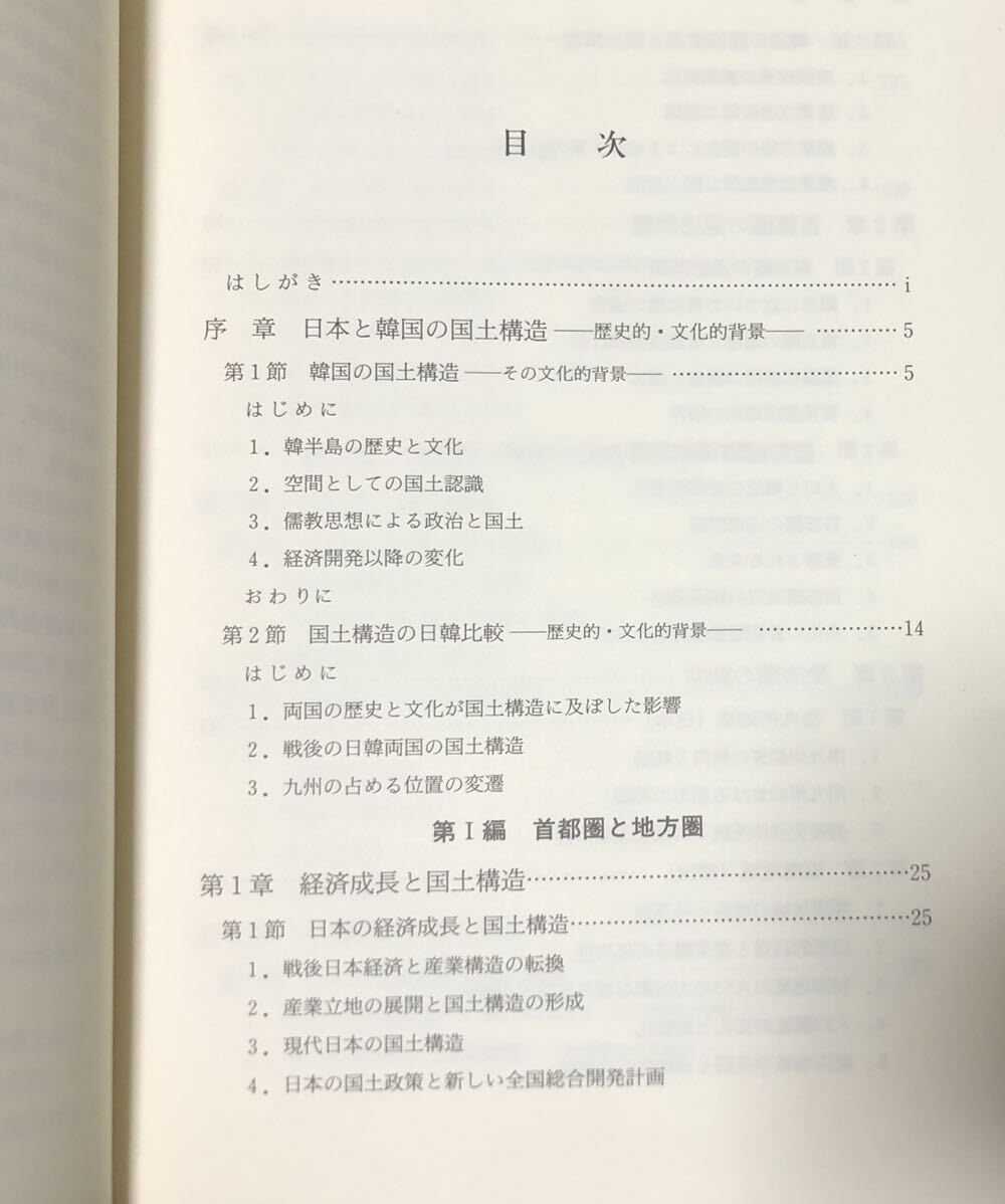 昭39 明治の学校 千葉寿夫 弘前市立和徳小学校_画像3