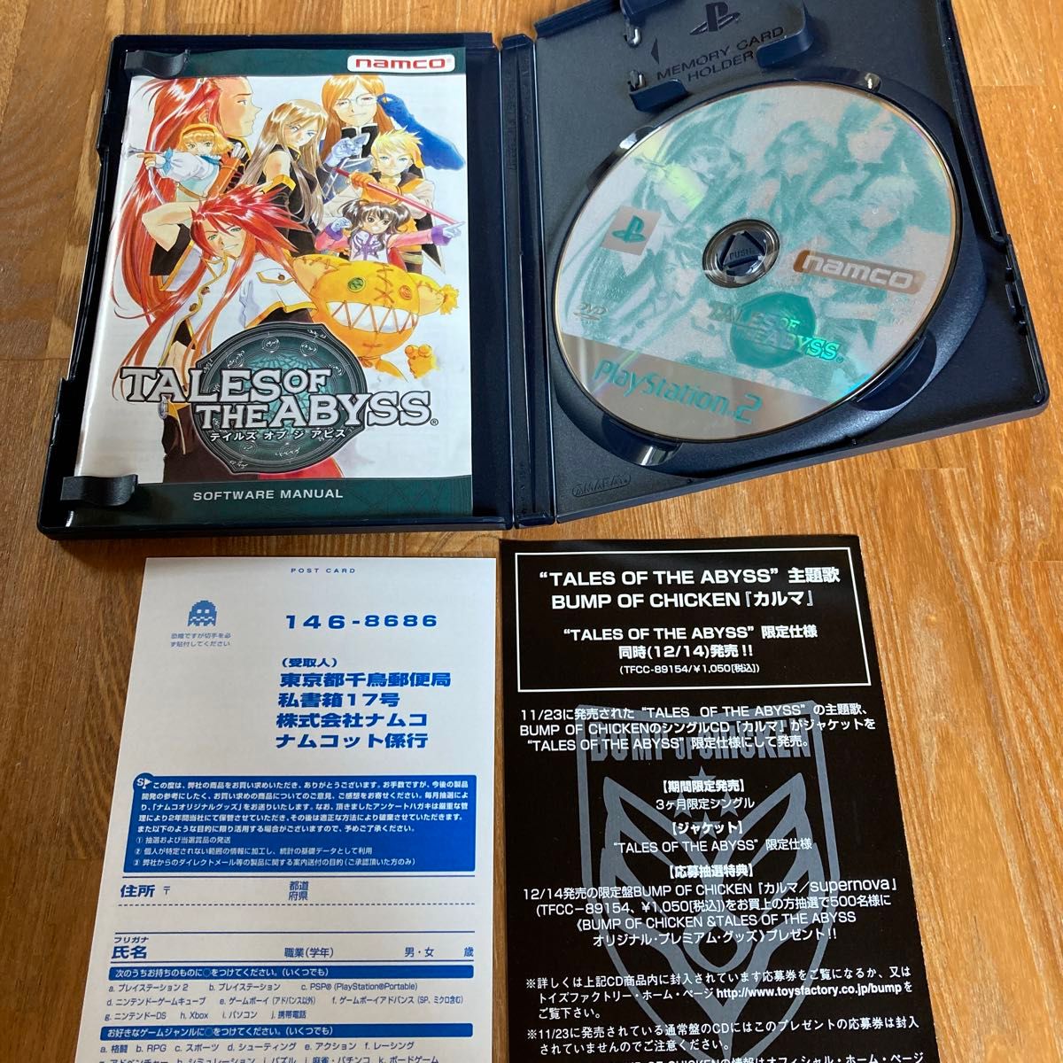 【PS2】 テイルズ オブ ジ アビス　デスティニー2 リバース　レジェンディア　4本セット