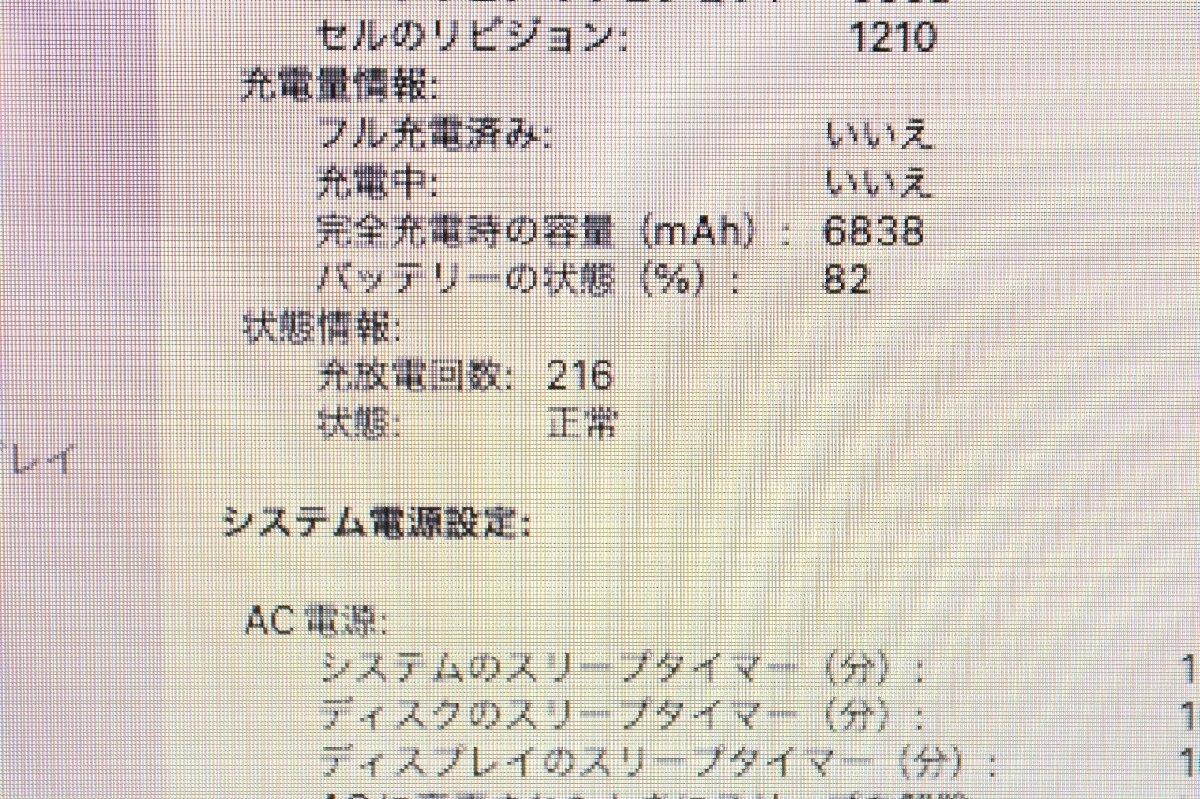 N1円♪【2015年！i7！】Apple/MacBook Air A1466(13-inch,Early2015)/CPU：core i7-2.2GHz/メモリ：8GB / SSD：128GBの画像2