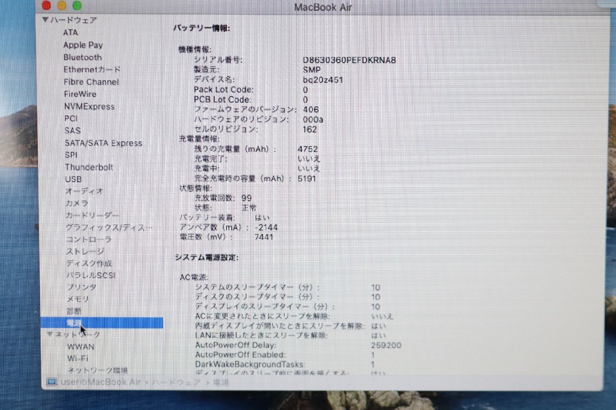 N【2012年！i5】Apple/MacBookAirA1466(13-inch,Mid 2012)/CPU：core i5-1.8GHz/メモリ：4GB/SSD：128GBの画像2