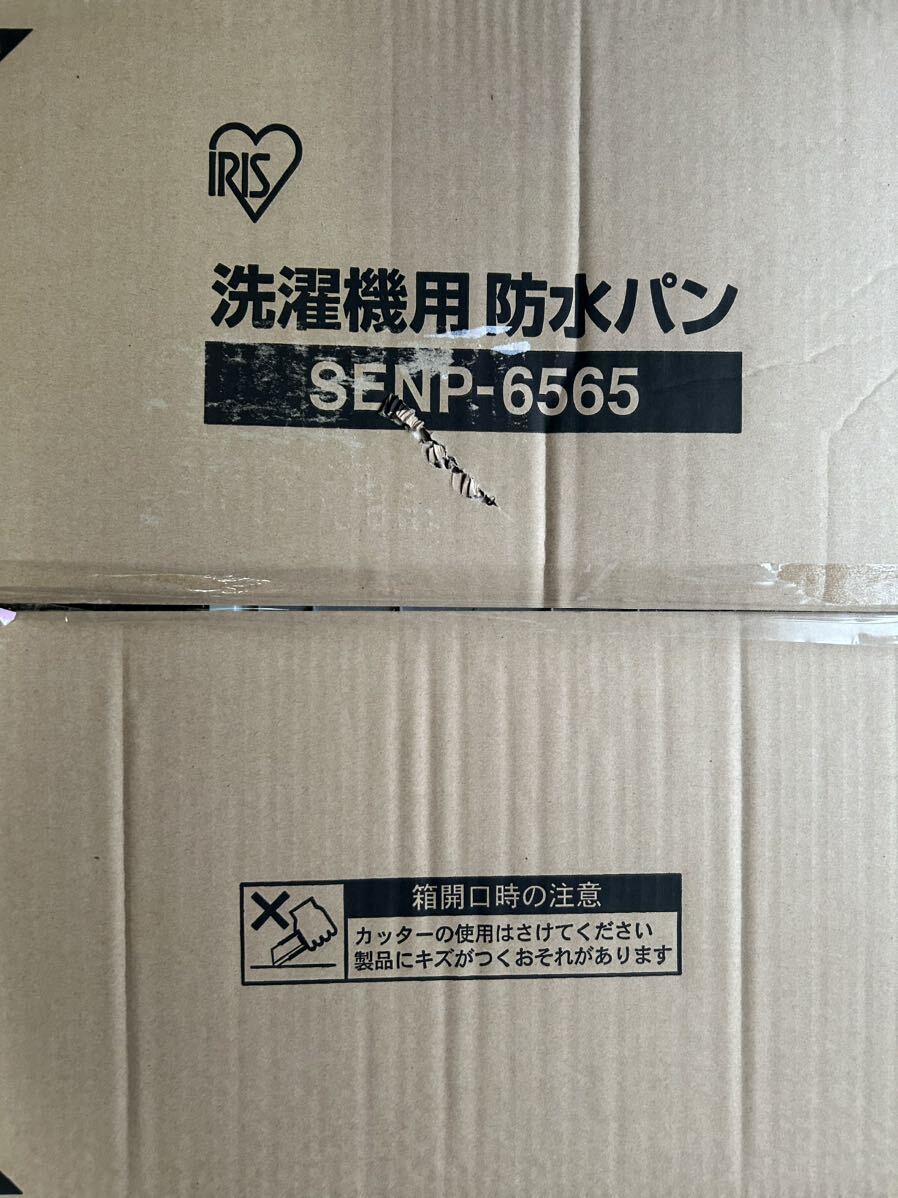 アイリスオーヤマ 洗濯用防水パン SENPー6565の画像3