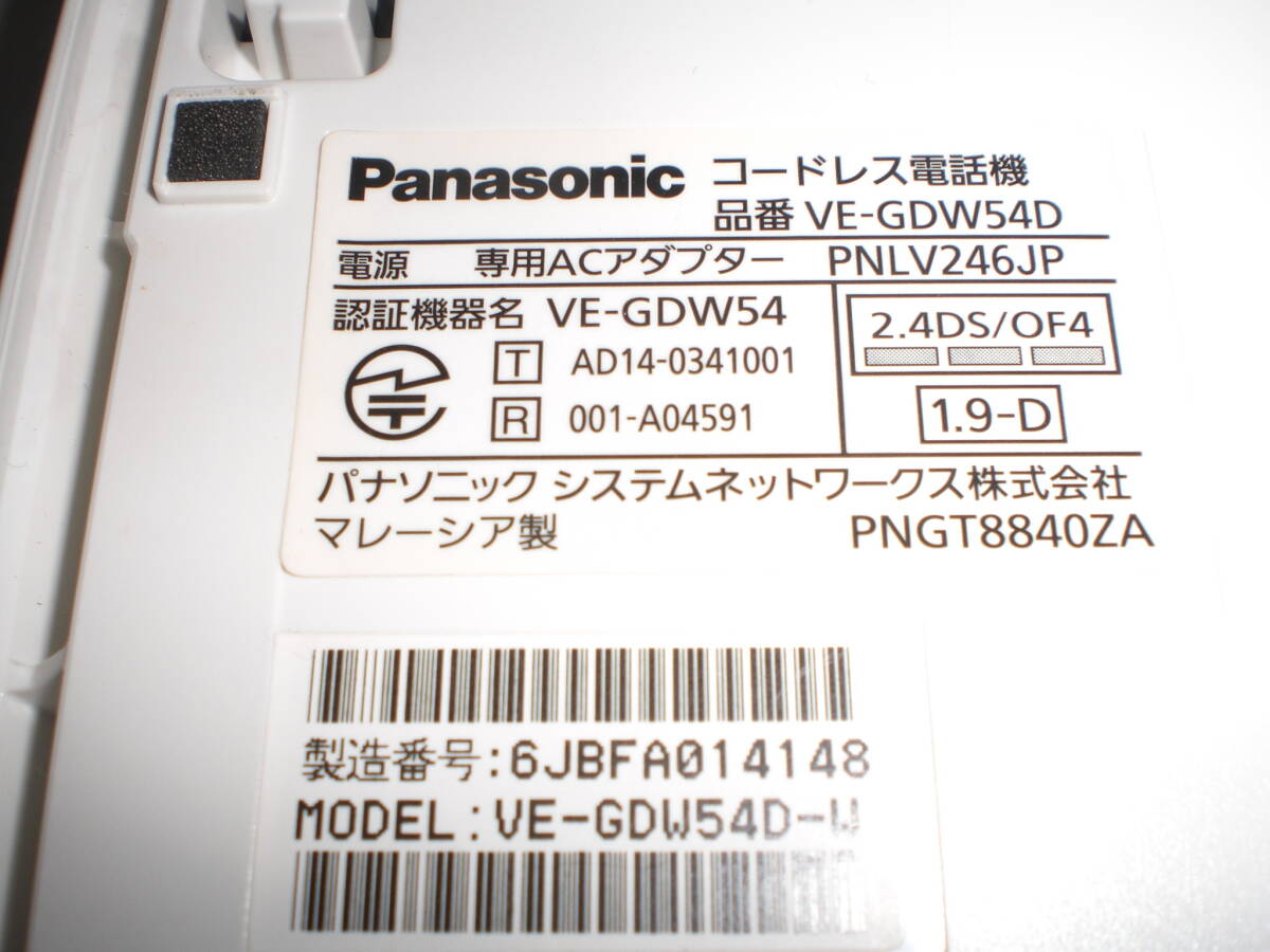 Panasonic パナソニック コードレス電話機 固定電話 親機：VE-GDW54D 子機：KX-FKD353-W1 USED品の画像5