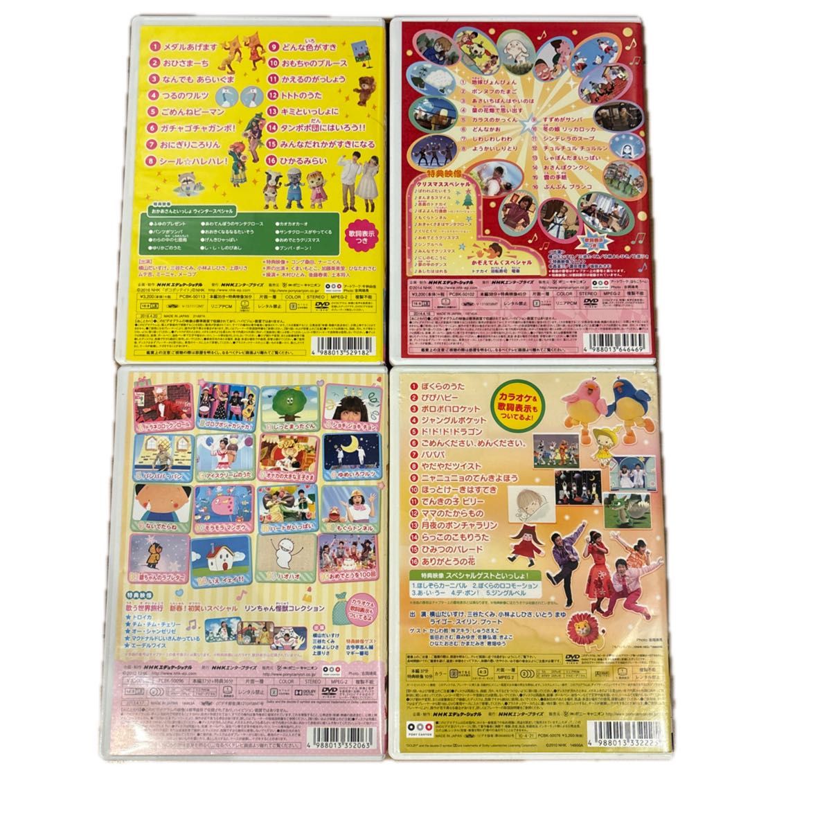 おかあさんといっしょ　DVD 「最新ソングブック」4枚　（2010〜2016発売）