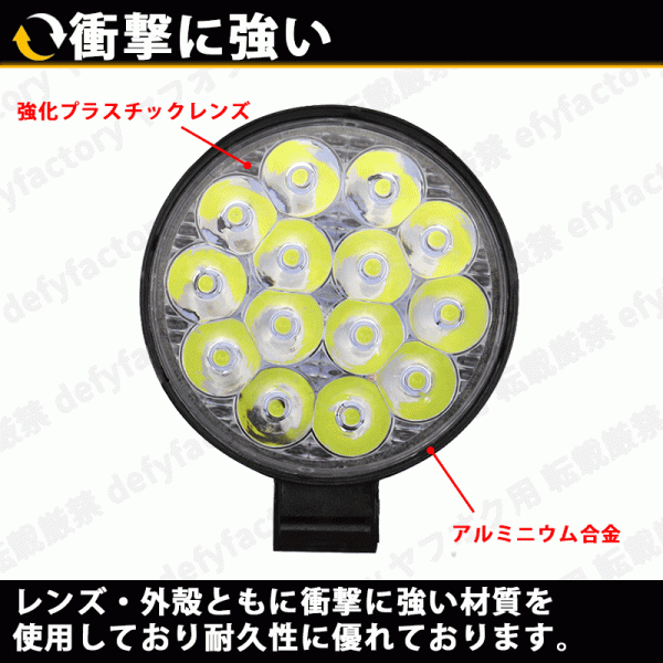 LEDワークライト ラウンド 10個 42W 12V 24V LED作業灯 LEDライト 丸型 LED ワークライト 作業灯 ライト バック フォグ 照明 屋外 作業等_画像5