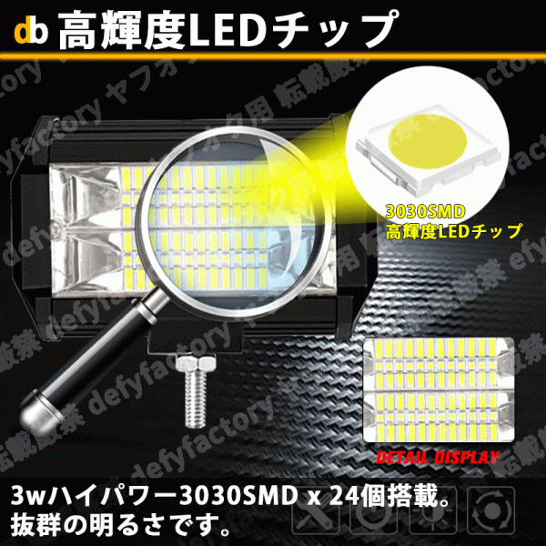 LED ワークライト 2個 セット 144W 作業灯 ライト 12V 24V 路肩灯 フォグ トラック ダンプ 汎用 集魚 投光器 作業灯 作業等 屋外 工事 防水の画像2