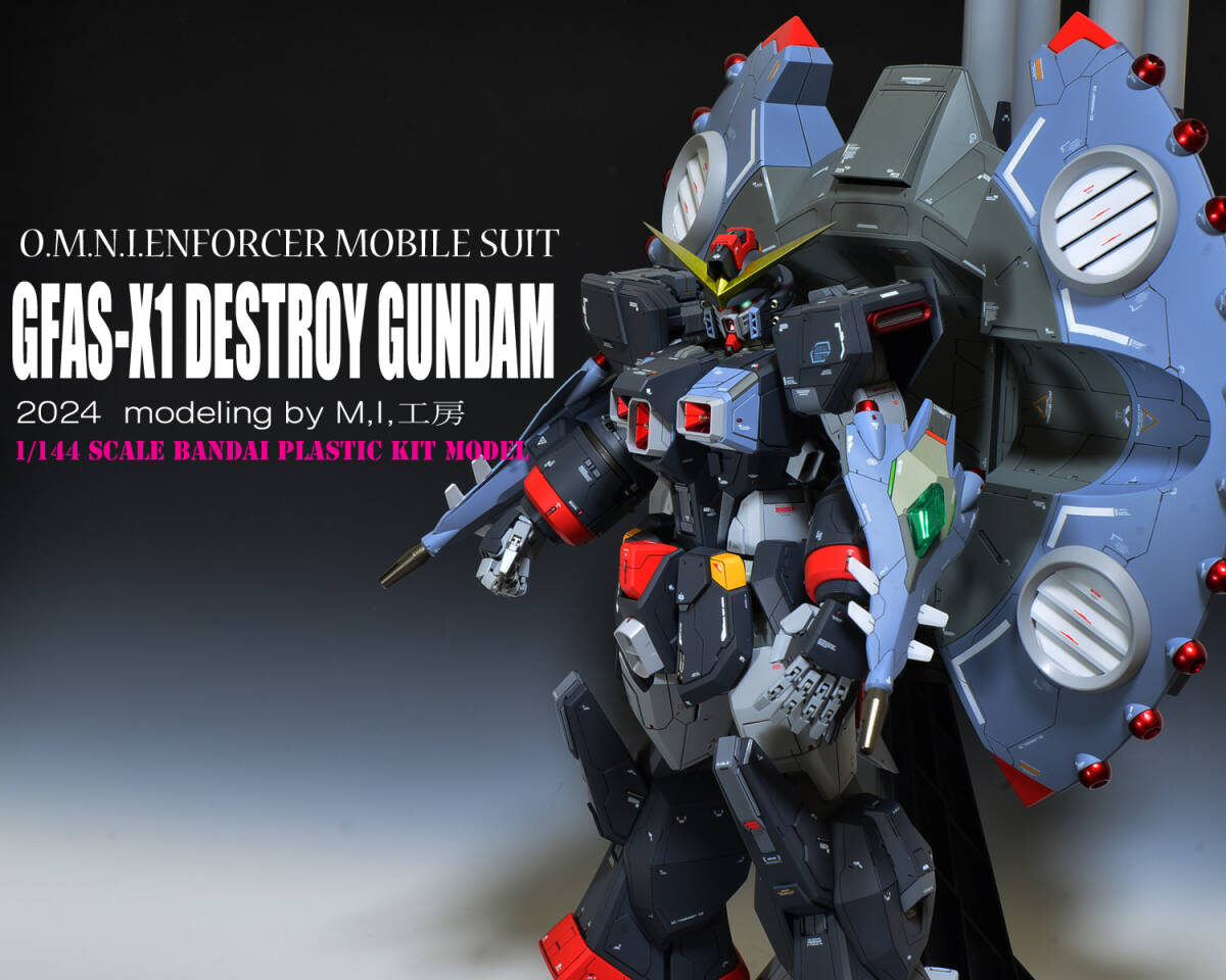 HG デストロイガンダム徹底改修塗装完成品