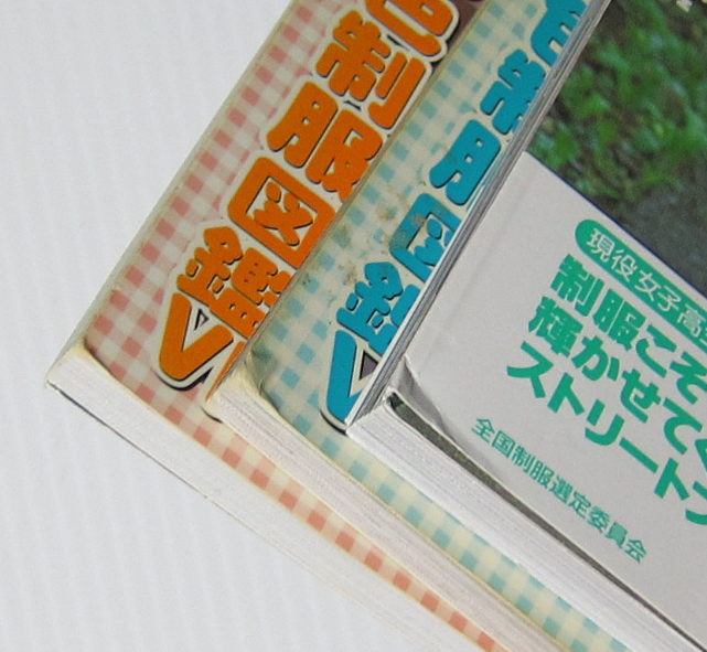 ◎全国女子高生原色制服図鑑 放課後スタイル 3.4.5.6.7.8/6冊/桜木睦子 浜田翔子 我妻沙織 松山まみ 星野飛鳥 ほしのあすか - 複数被写体 ◎全国女子高生原色制服図鑑 放課後スタイル 3.4.5.6.7.8/6冊/桜木睦子 浜田翔子 我妻沙織 松山まみ 星野飛鳥 ほしのあすか - 複数被写体
