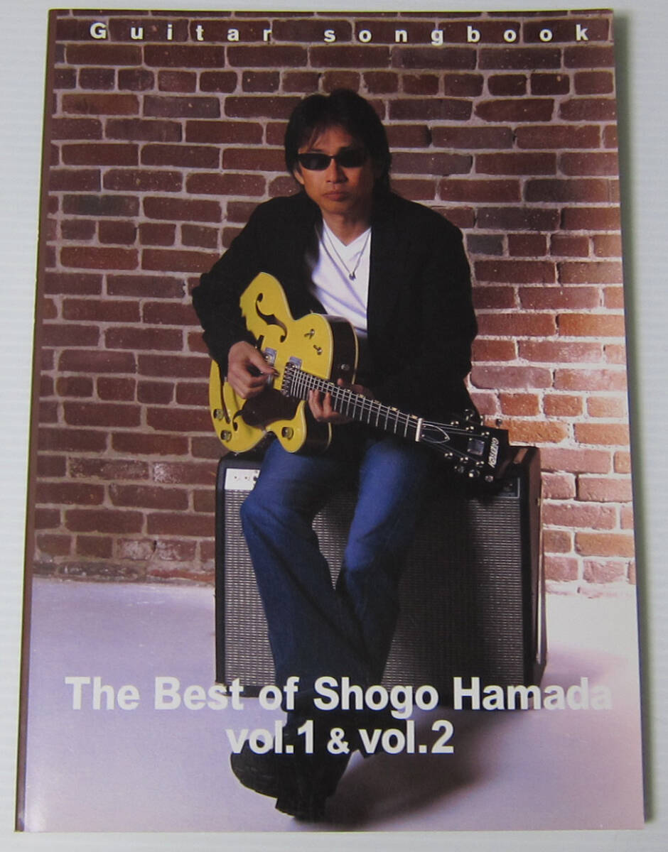 ♪浜田省吾 The Best of Shogo Hamada vol.1 & vol.2 Guitar songbook/ギタースコア 楽譜/kmp 2006年発行の画像1