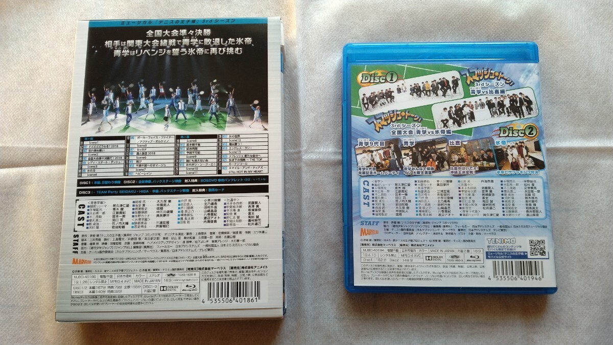 【Blu-ray】ミュージカル 『テニスの王子様』 3rd 全国大会 青学vs氷帝 SP版 TEAM Party SEIGAKU HIGA バラエティ・スマッシュ！ Vol.4 