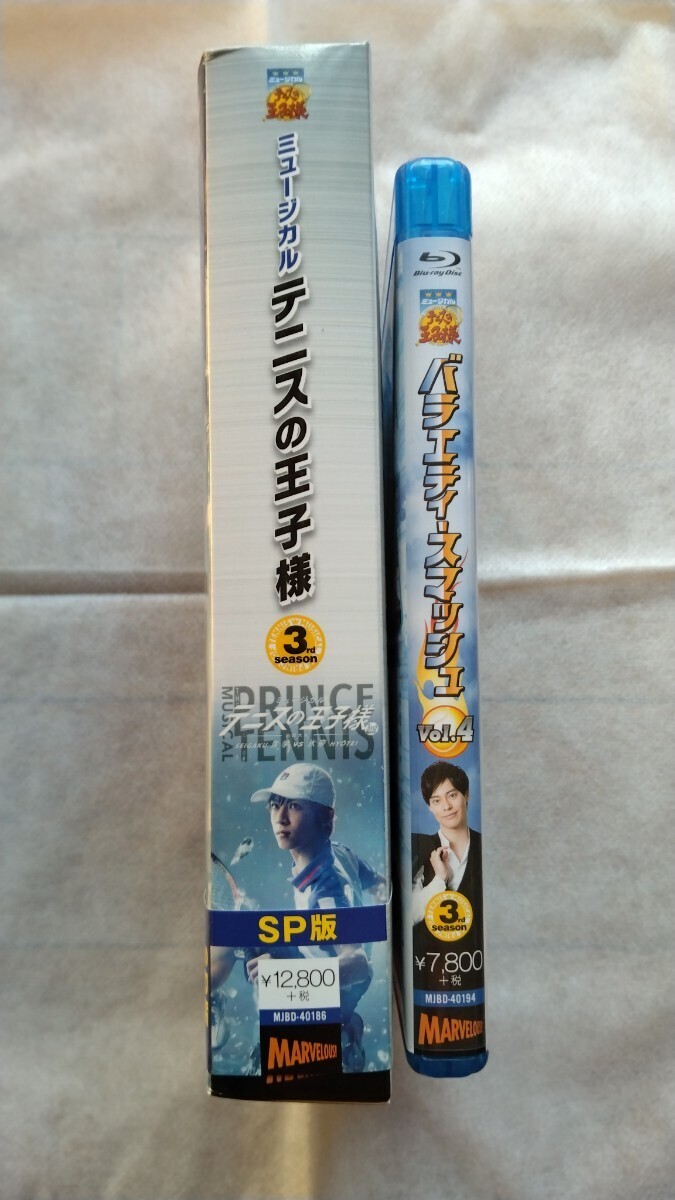 【Blu-ray】ミュージカル 『テニスの王子様』 3rd 全国大会 青学vs氷帝 SP版 TEAM Party SEIGAKU HIGA バラエティ・スマッシュ！ Vol.4 