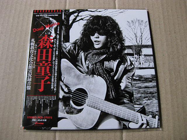 ◆2024年4月新作CD 森田童子【1980年11月28日 札幌教育文化会館実況録音盤】未発表ライブ音源 ライヴ・アルバム LIVE盤 Pヴァイン P-VINEの画像1