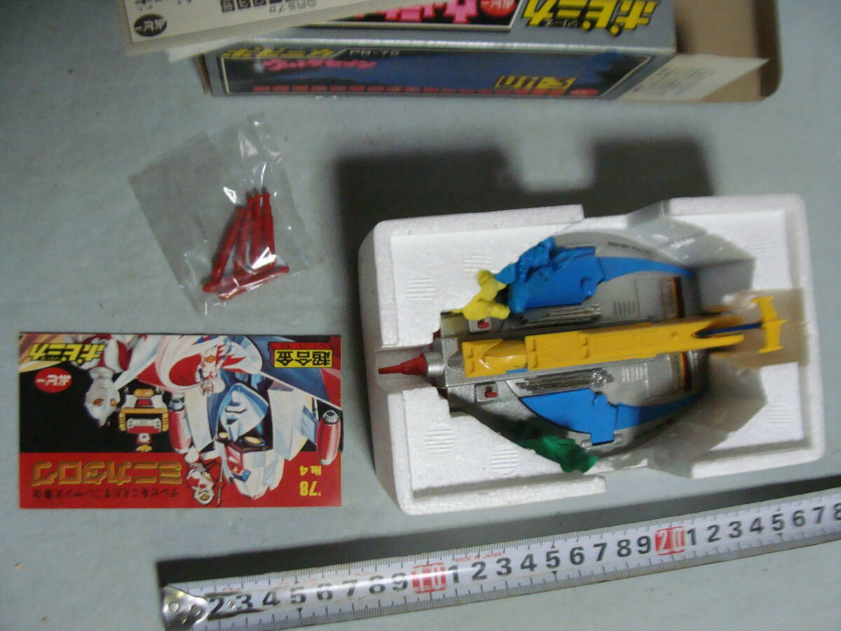 デッドストック ポピー ポピニカ PB-75 ウルトラホーク 3号 デッドストック ポピー ポピニカ PB-75 ウルトラホーク 3号