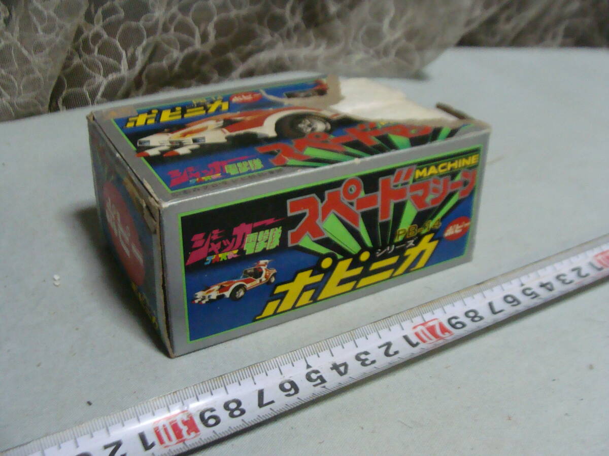 デッドストック ポピー ポピニカ スペードマシン ジャッカー電撃 デッドストック ポピー ポピニカ スペードマシン ジャッカー電撃