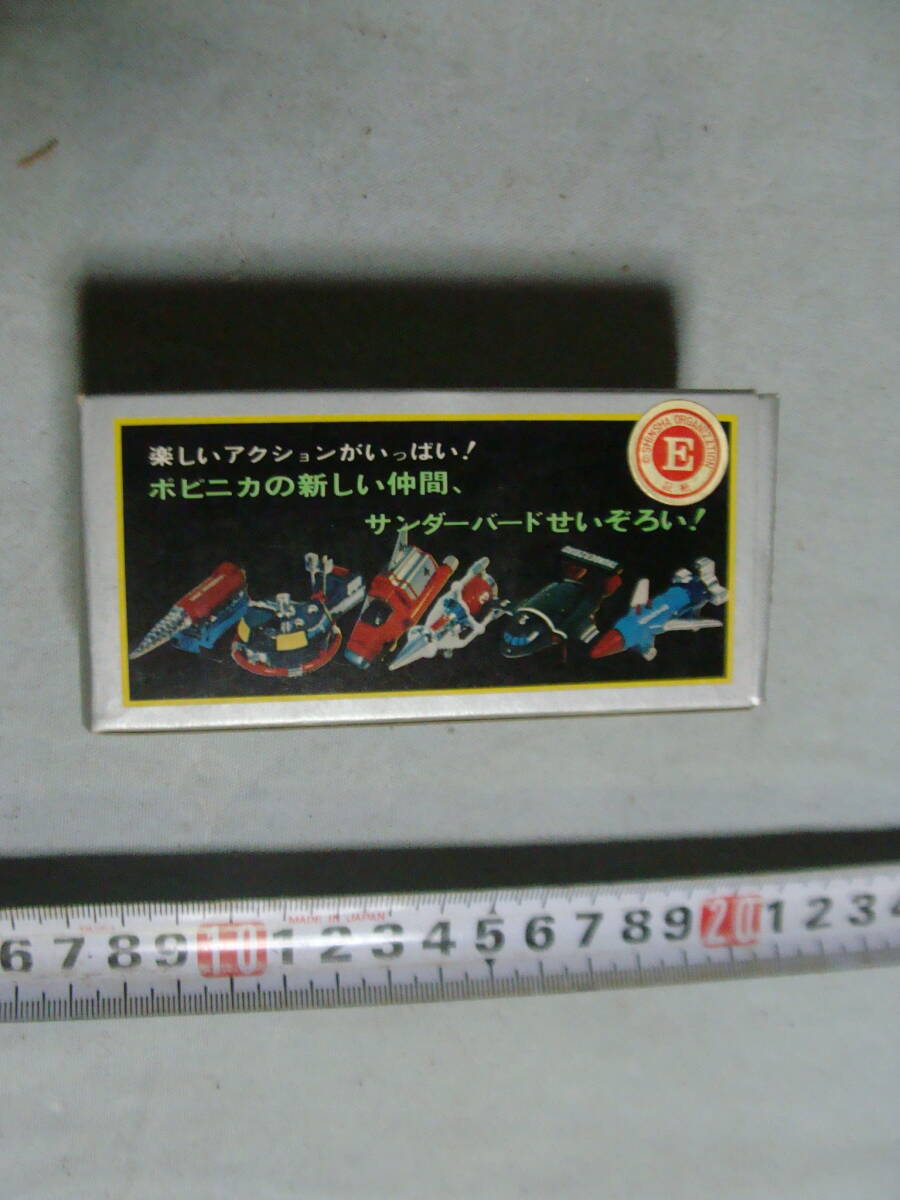 デッドストック ポピー 超合金 サンダーバード3号 ビンテージ デッドストック ポピー 超合金 サンダーバード3号 ビンテージ