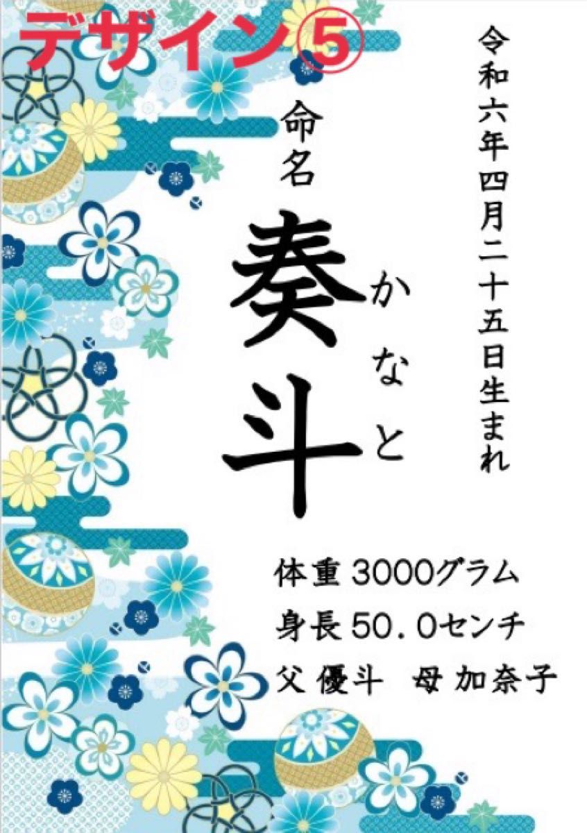 【命名書】和暦漢字デザイン8種類☆ニューボーンフォトお七夜出産誕生