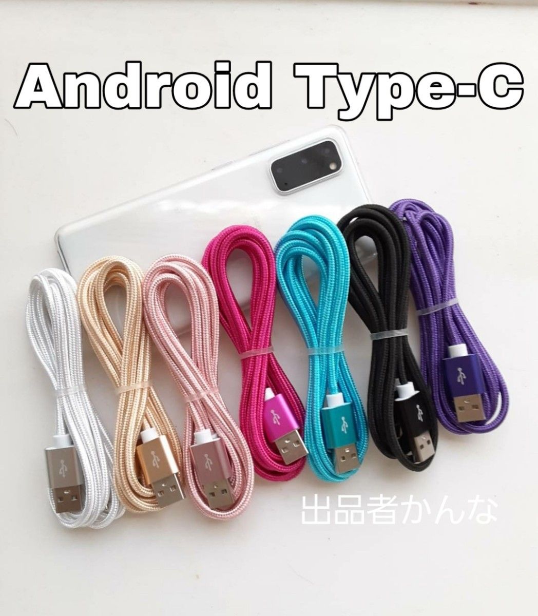 Type-C Android iPhone15 充電器  タイプC USB-C アンドロイド 急速 充電 ケーブル 2m ピンク