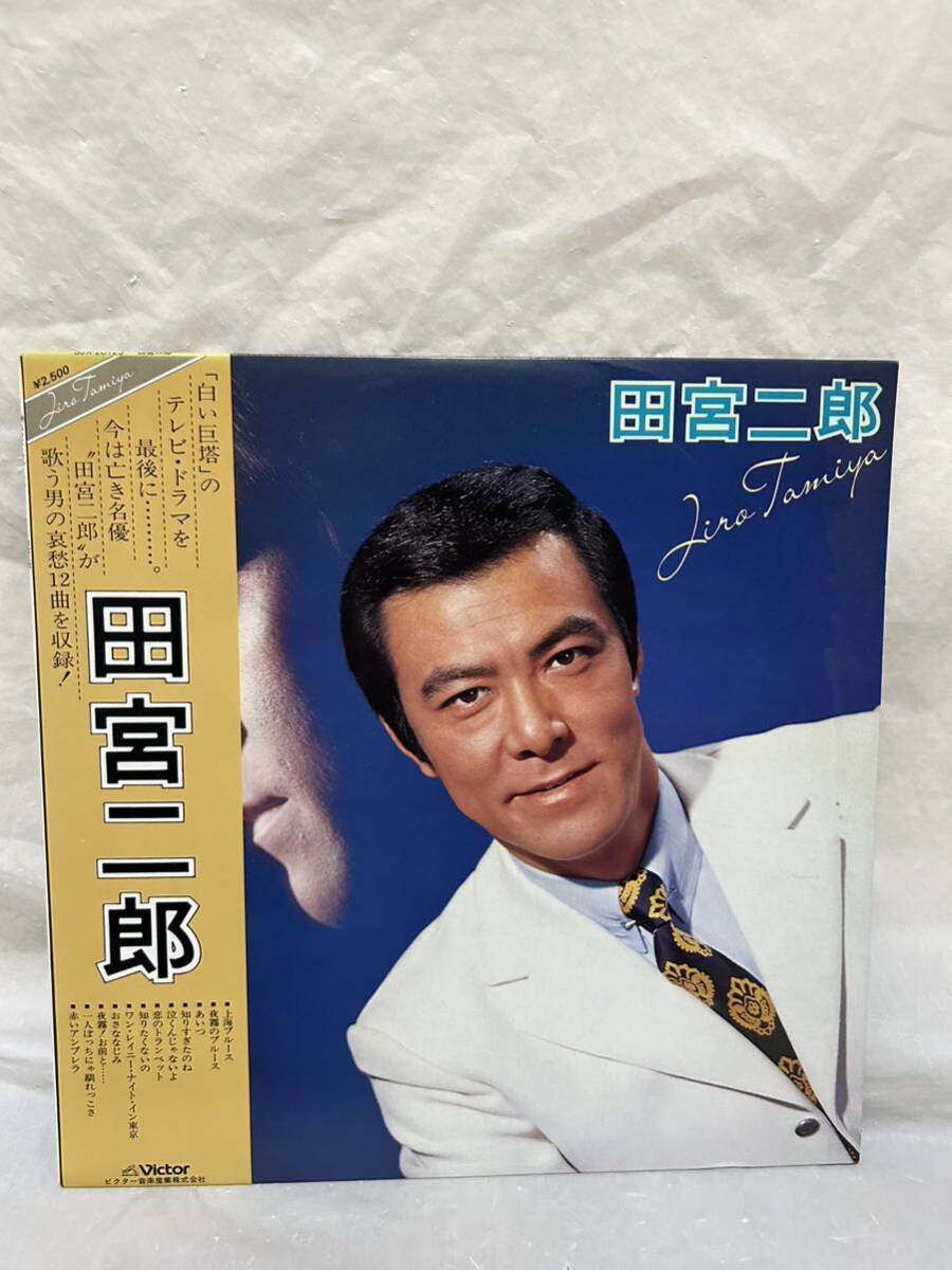 ◎V285◎LP レコード Jiro Tamiya 田宮二郎/白い巨塔 のテレビ・ドラマを最後に 今は亡き名優 田宮二郎 が歌う男の哀愁/帯付/SJX-20123_画像1