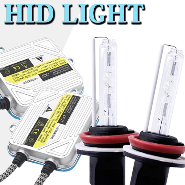 送料込..高品質 HIDキット H1/H3/H7/H8/H9/H11/H16//HB3/HB4/880 瞬間起動 バラスト 3000K/4300K/5500K/6000K/8000K/10000 激安 55W 交換用_画像1