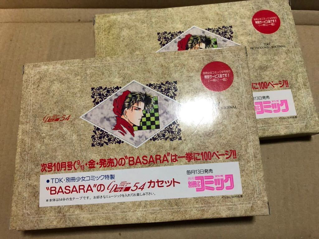 ●別冊少女コミック BASARA カセットテープ 54分 付録 カセットレーベル付き 2本セットの画像7