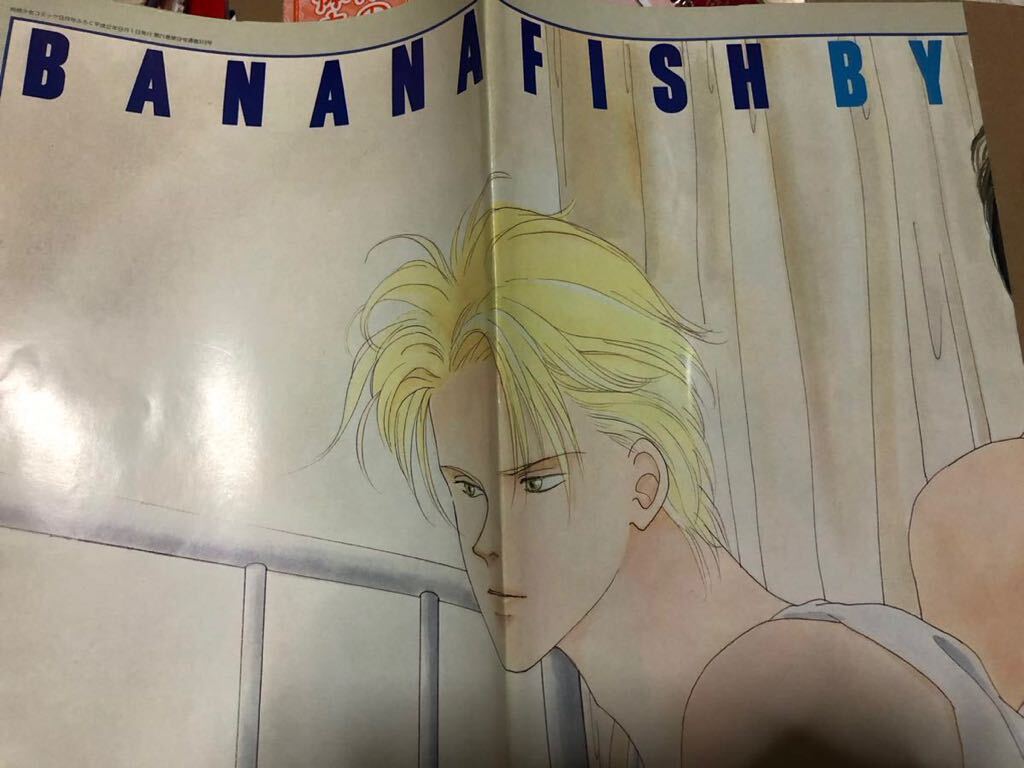 ●フラワーズ BANANA FISH ポスター 吉田秋生先生 秋里和国先生 両面の画像2