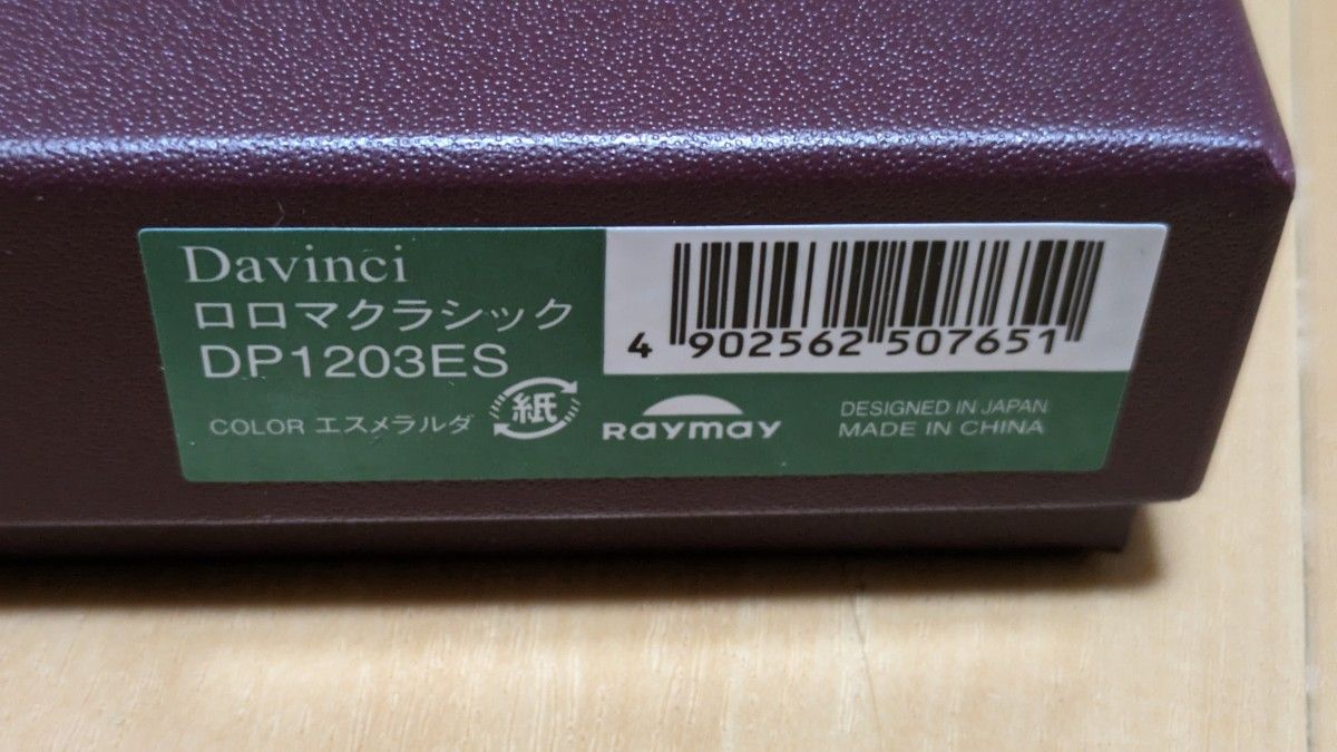 ロロマクラシック　限定色　エスメラルダ　Ｍ６　１４ｍｍ　未使用品