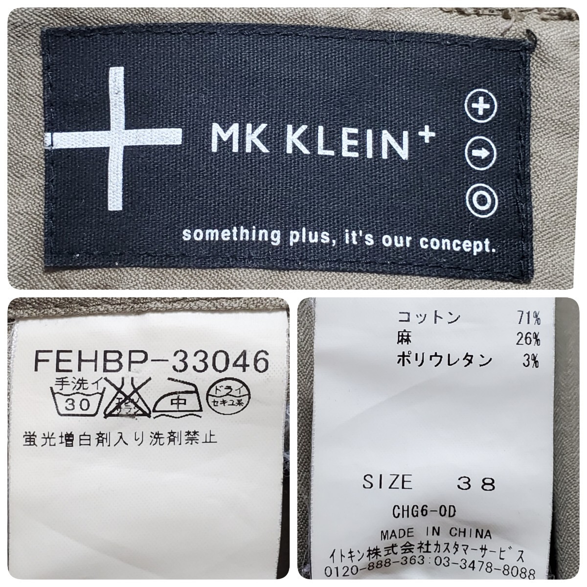 MK KLEIN+ エムケーミッシェルクランプリュス カーキ 膝丈スカート サイズ38（約Mサイズ相当）_画像5