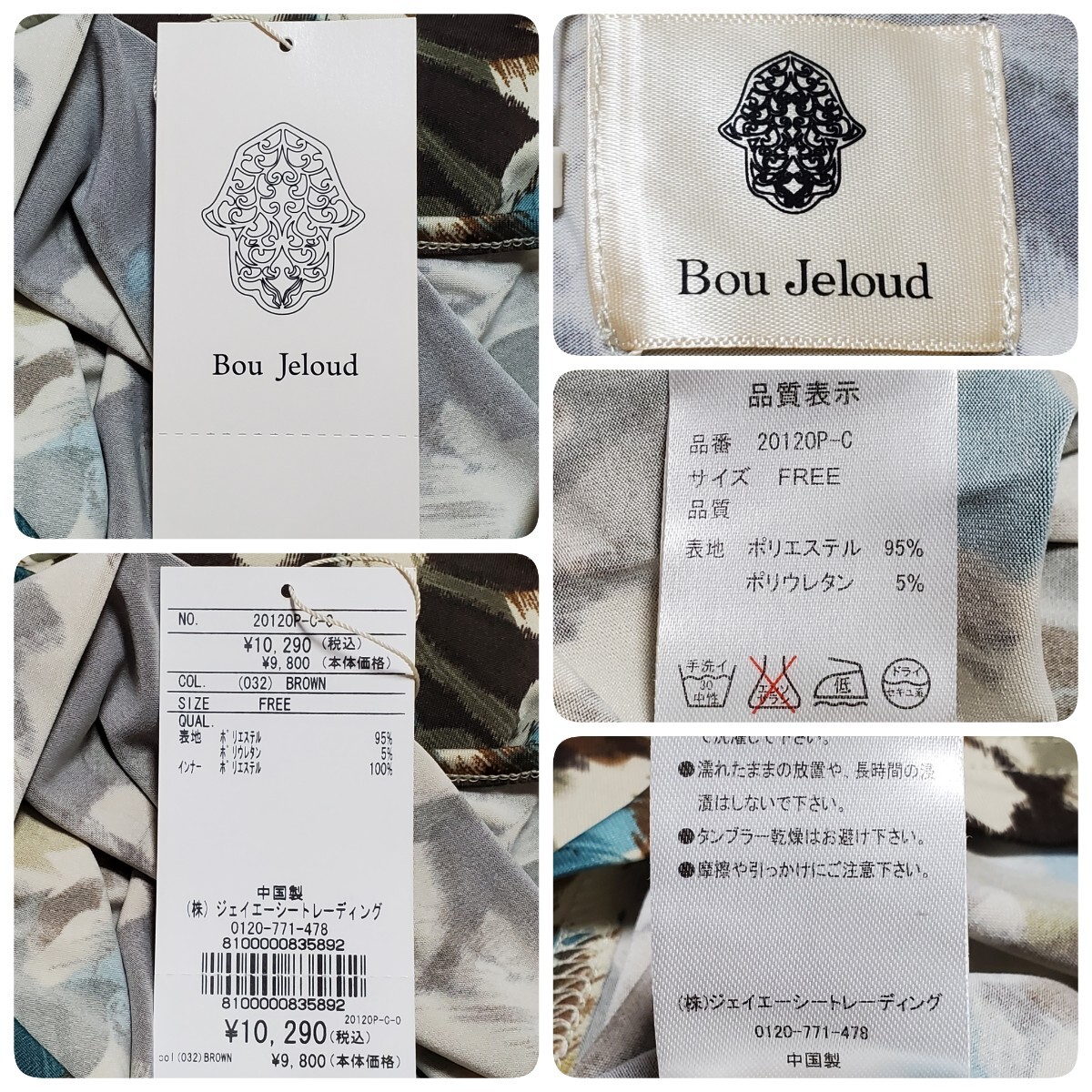 Bou Jeloud ブージュルード 総柄 ワンピース ブラウン×ブルー サイズF タグ付き未使用品の画像4