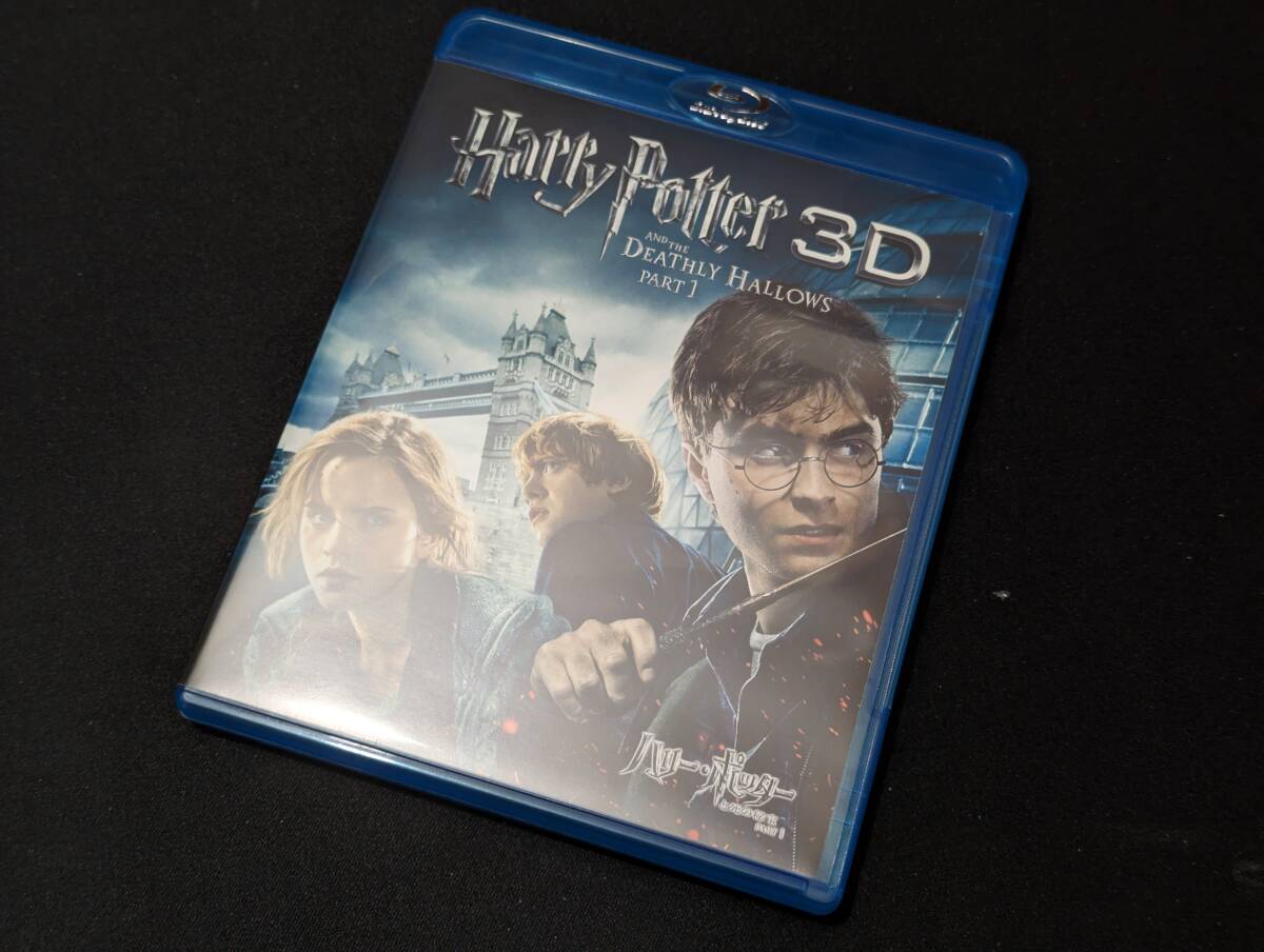 【Blu-ray/3D Blu-ray】ハリー・ポッター（死の秘宝 PART1/死の秘宝 PART2）3D+２Dブルーレイ　2作品セット_画像3