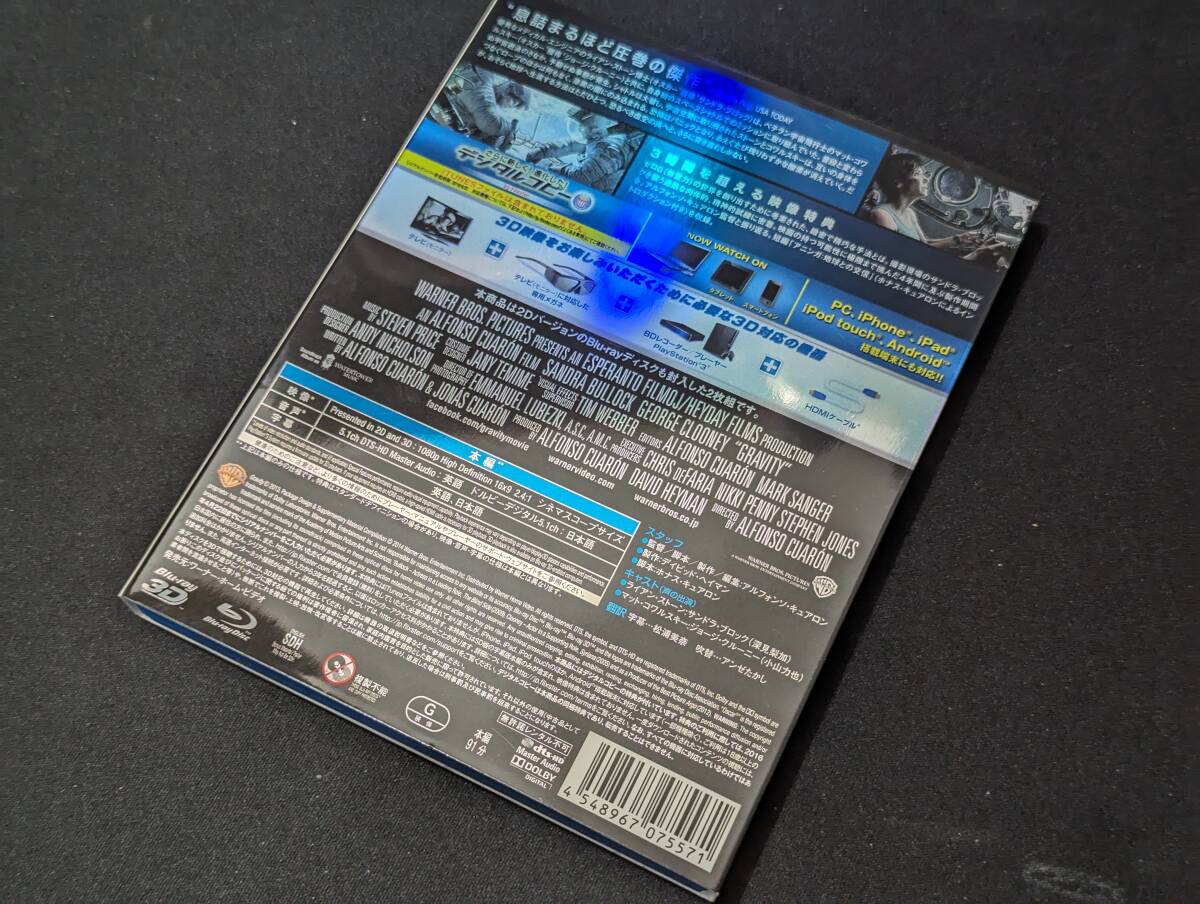 【Blu-ray/3D Blu-ray】ゼロ・グラビティ 3D＋2Dブルーレイ 2枚組_画像2