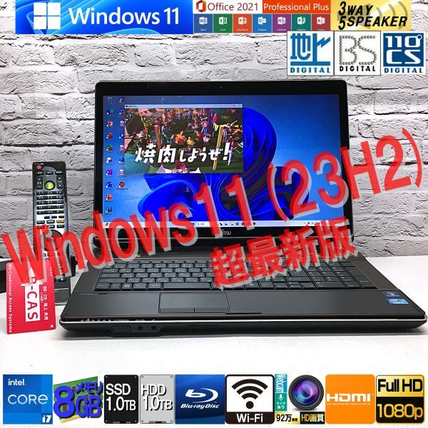 ★キレイ★3波TV対応【富士通 NH77/CD】17.3型◆最強 i7 / 新品SSD1TB / HDD1TB / メモリ8GB(即決16GB)◆Win11・MS Office2021超最新の画像1