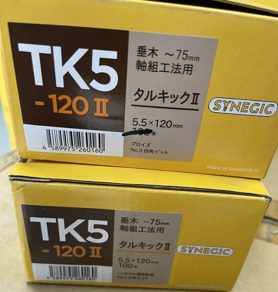 未使用品　タルキックⅡ　TK5-120Ⅱ　バラ約２３９本　　タルキ　~７５ｍｍ　5.5×120㎜_画像2