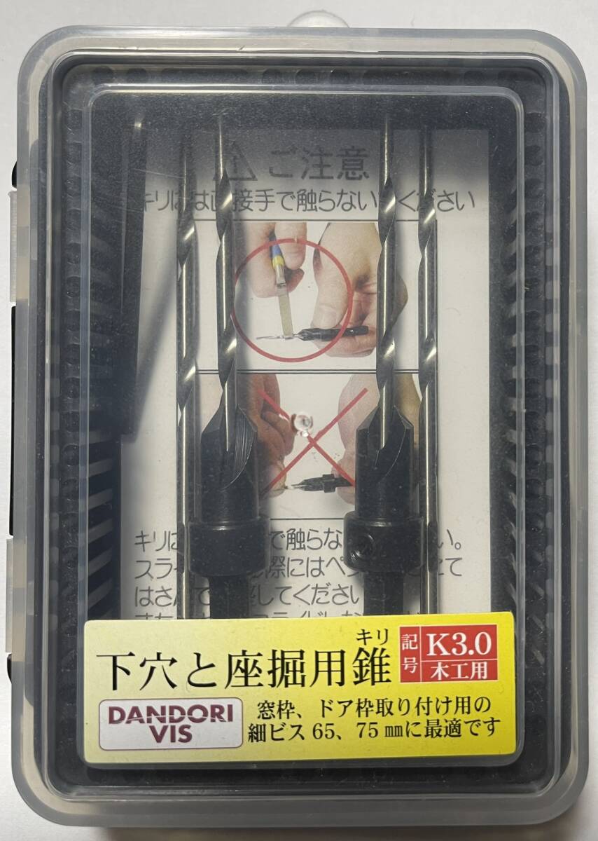 ダンドリビス　下穴と座掘用錐　　記号 K3.0木工用　窓枠、ドア枠取付用の細ビス６５，７５㎜に最適です　インパクトドライバ―用　_画像1