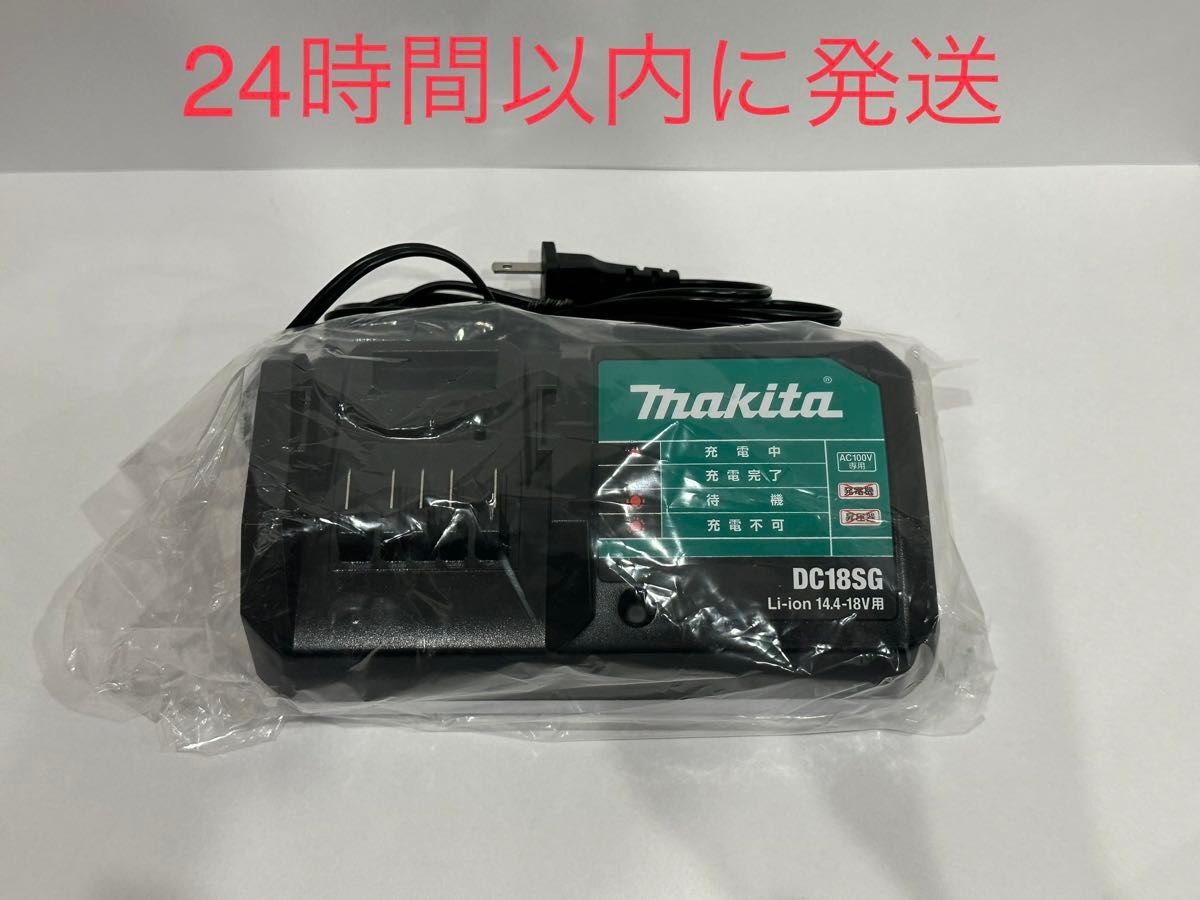 新品 Makita(マキタ) MTD001DSX 収納ケース　充電器DC18SGセット