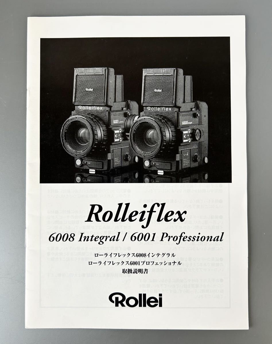 【未使用品】Rolleiflex 6008 Integral / 6001 Professional ローライフレックス 6008 インテグラル / 6001 プロフェッショナル 取扱説明書