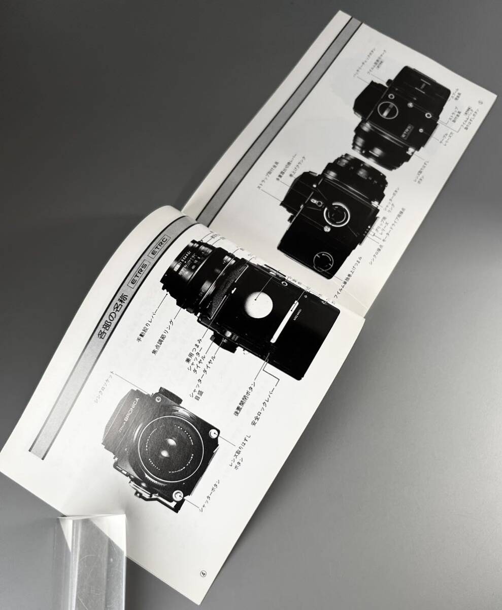 [ZENZA BRONICA ETRS ETRC]zen The Bronica ETRS/ETRC use instructions ( regular version * single color ..* all 44 page ) as good as new goods 