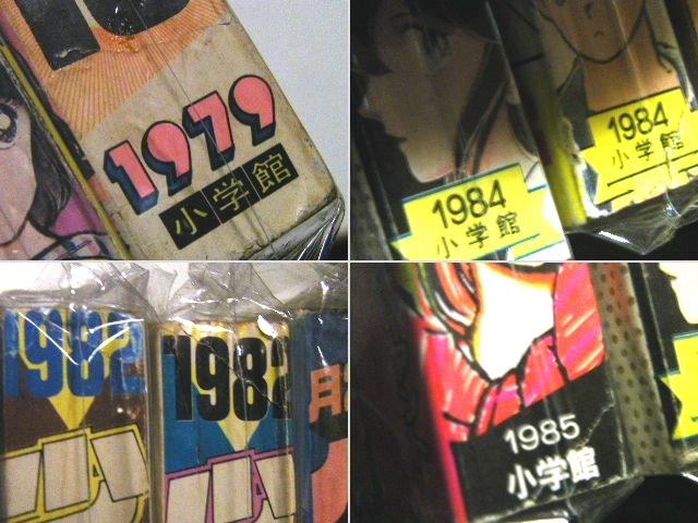 ヤフオク X品名x 小学館 少年 ビッグコミック 70年代80年 ヤフオク X品名x 小学館 少年 ビッグコミック 70年代80年