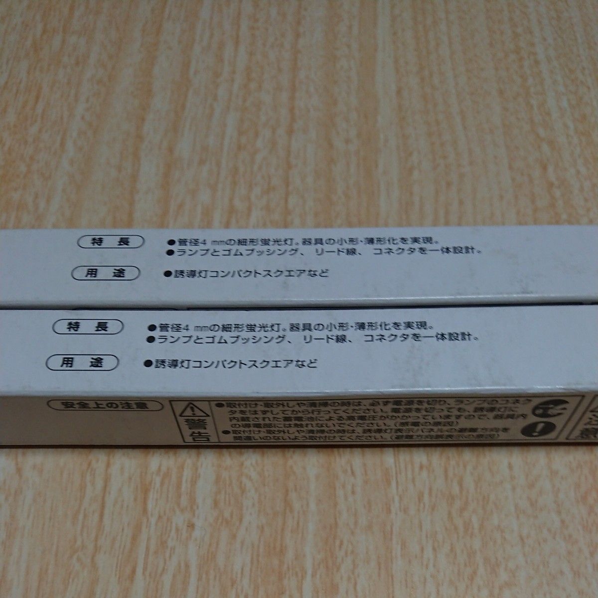 パナソニック FL9204019 冷陰極蛍光灯 パナソニック FL9204019 冷陰極蛍光灯