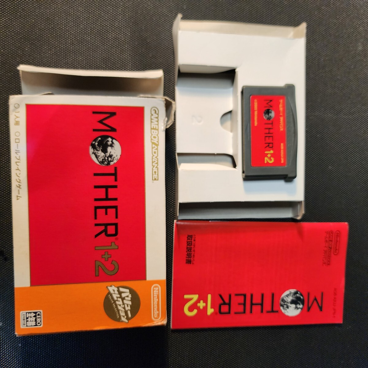 GBA ゲームボーイアドバンス MOTHER 1＋2 任天堂 ソフト 取説美品 箱傷み有り_画像5