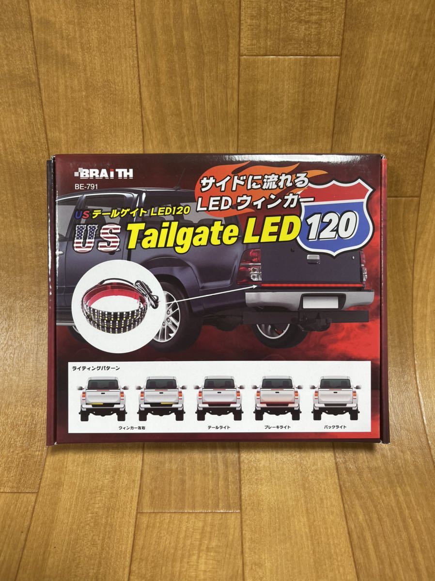 12V　US　テールゲート　LED120　LEDテープ　サイドに流れるウィンカー　BE-791　ウインカー　スモール　ブレーキ　バックランプ_画像1