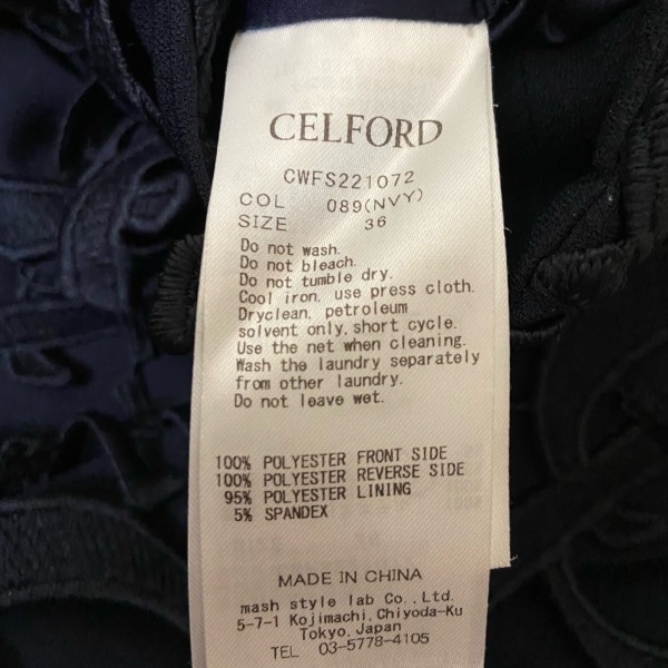 セルフォード CELFORD ロングスカート サイズ36 S - ダークネイビー×黒 レディース ボトムス_画像5
