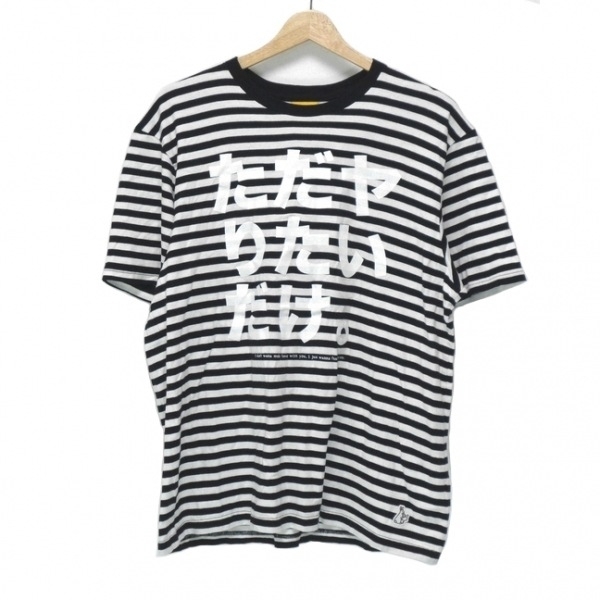 エフアールツー FR2 半袖Tシャツ サイズM - 白×黒 メンズ ボーダー トップス_画像1
